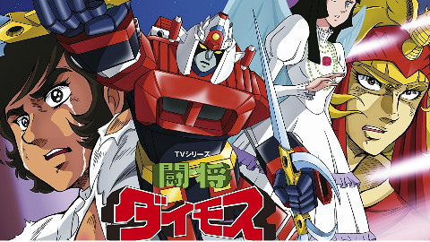 【雪铃动漫组+白恋萝卜填坑组+十字先锋】斗将戴莫斯【01-44】【繁中字幕】